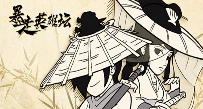 暴走英雄坛食破天救不救 暴走英雄坛食破天任务攻略