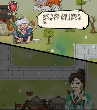 暴走英雄坛破麻袋触发条件 暴走英雄坛破麻袋怎么获得