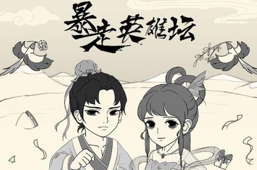 暴走英雄坛日常任务收益 暴走英雄坛日常任务有哪些