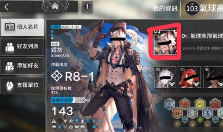 明日方舟自己的名片怎么编辑 明日方舟自己的名片怎么获得