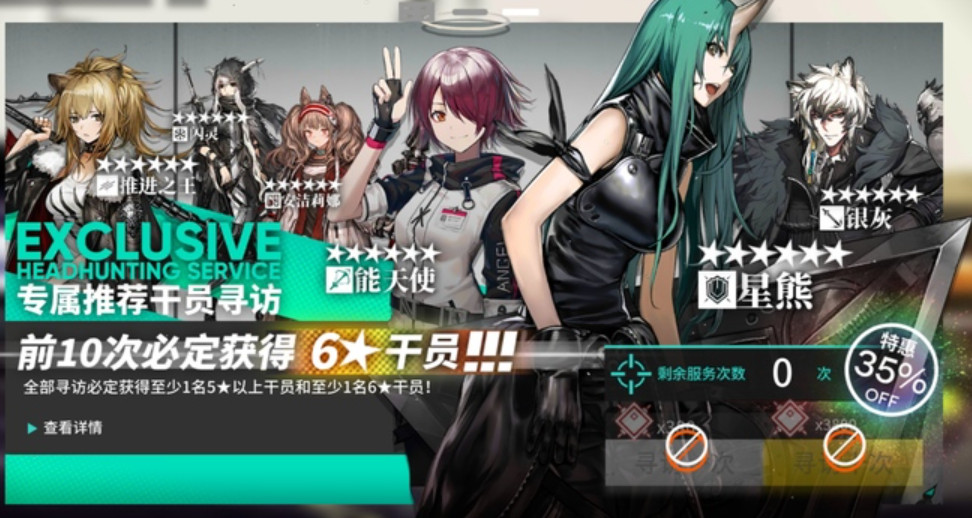 明日方舟自选六星礼包多久一次 明日方舟自选六星礼包多少钱