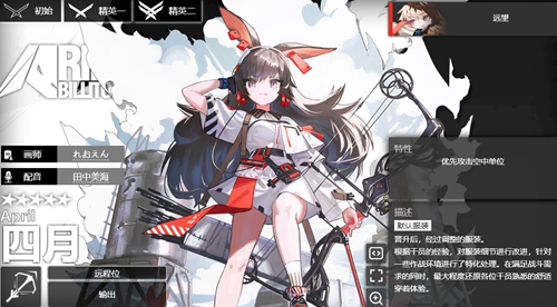 明日方舟四月要不要练 明日方舟四月专精材料