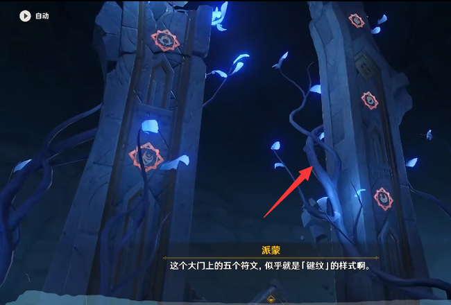 原神龙蛇洞宫试炼记怎么触发 原神龙蛇洞宫试炼记大门怎么开