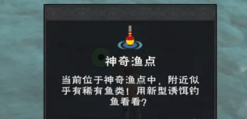 创造与魔法观赏鱼钓点图 创造与魔法观赏鱼怎么钓