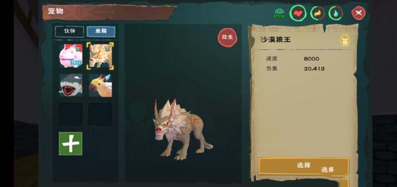 创造与魔法沙漠狼极品资质多少 创造与魔法沙漠狼多少级可以捕捉