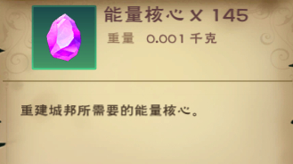 创造与魔法能量核心怎么获得 创造与魔法能量核心怎么刷