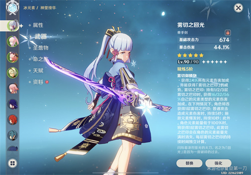 原神菱花突破材料 原神菱花武器推荐