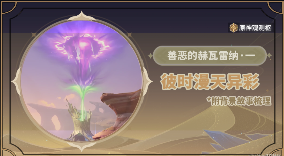 原神花神书多少原石，花神书要做多久 原神花神书怎么开