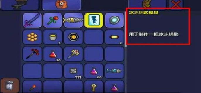 泰拉瑞亚钥匙模具怎么获得 泰拉瑞亚钥匙模具什么用