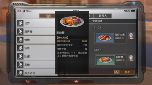 明日之后螃蟹在哪钓 明日之后螃蟹食谱