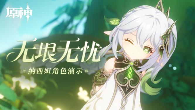 原神石柱的封印怎么解除 原神石柱的封印位置