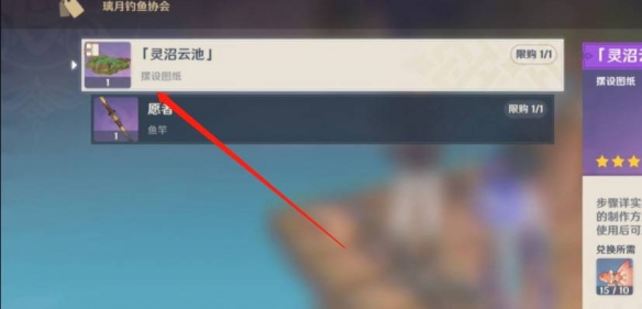 原神灵沼云池在哪制作 原神灵沼云池怎么获得