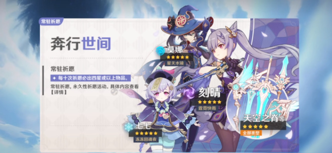 原神蓝球怎么获得最快 原神蓝球保底多少抽