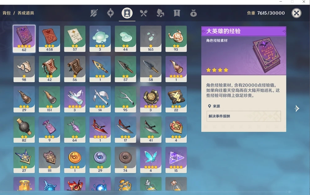 原神体力不够用怎么办 原神体力用来刷什么