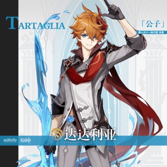 原神公子突破材料 原神公子值得培养吗