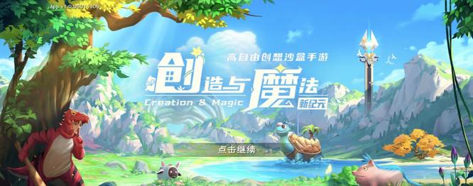 创造与魔法月息壤怎么获得 创造与魔法月息壤在哪