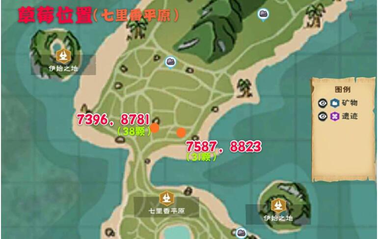 创造与魔法草莓食谱 创造与魔法草莓位置图