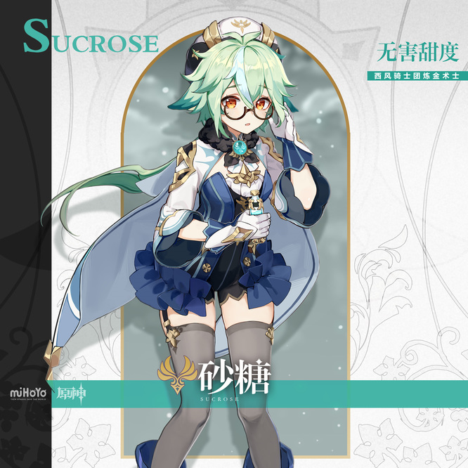 原神祭礼残章90级面板 原神祭礼残章适合谁