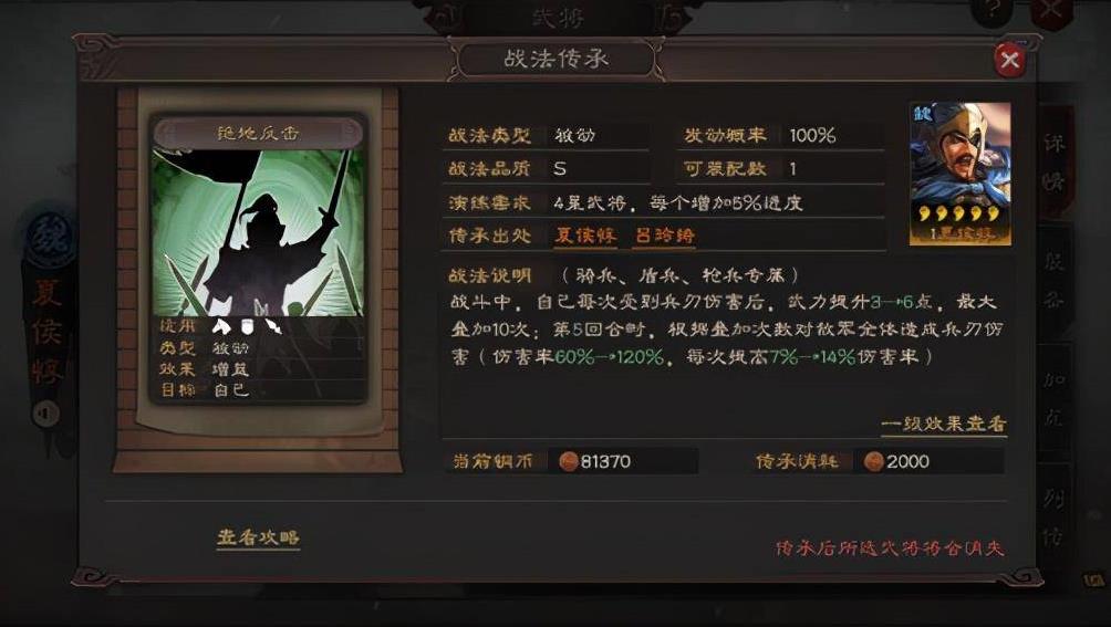 三国志战略版暴敛四方适合哪个武将 三国志战略版暴敛四方有用吗