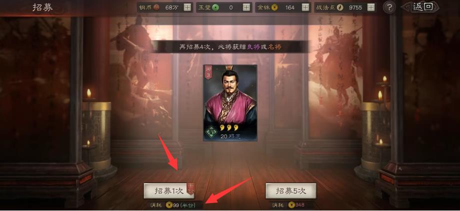 三国志战略版半价有必要抽吗 三国志战略版半价多久一次