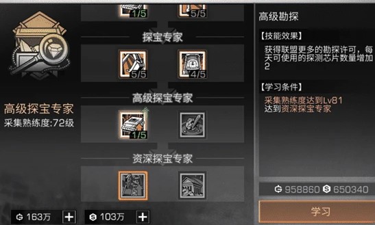 明日之后生命铸铁怎么获得 明日之后生命铸铁有什么用