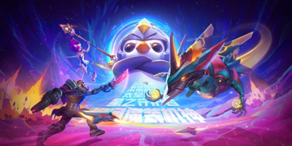 金铲铲之战英雄之力在哪选 金铲铲之战英雄之力排行