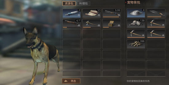 明日之后东西卖不出去怎么办 明日之后东西太多柜子不够怎么办