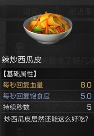 明日之后西瓜在哪里采集 明日之后西瓜食谱配方