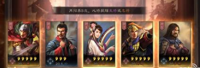 三国志战略版五加一保底核心 三国志战略版五加一是什么意思