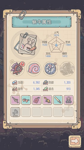 最强蜗牛机器人守卫怎么打 最强蜗牛机器人采集怎么解锁