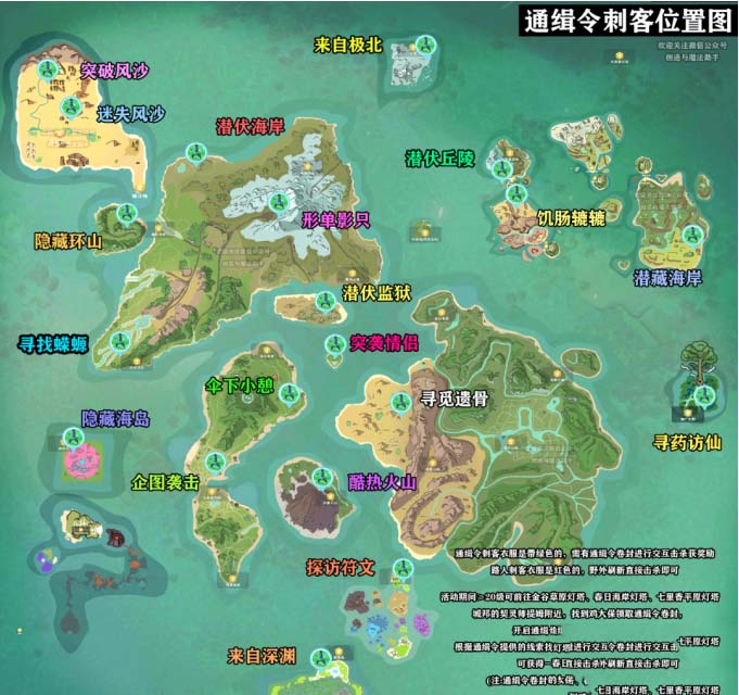 创造与魔法通缉位置 创造与魔法通缉怎么获得