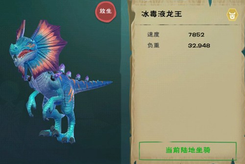 创造与魔法冰龙王饲料怎么做 创造与魔法冰龙王饲料保底