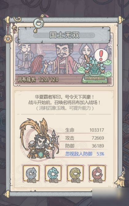 最强蜗牛黑色通缉令在哪 最强蜗牛黑色通缉令攻略