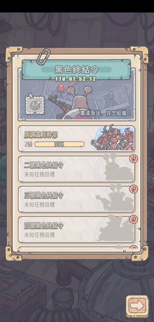 最强蜗牛黑色终结令分脑会清零吗 最强蜗牛黑色终结令攻略