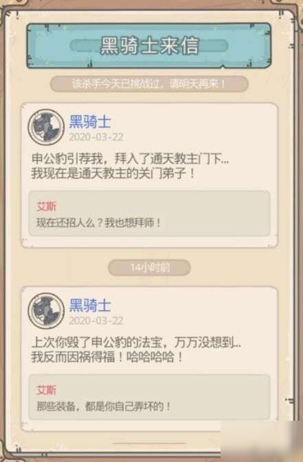 最强蜗牛黑骑士触发条件 最强蜗牛黑骑士攻略