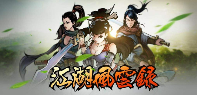 江湖風云錄點燈順序 江湖風云錄點燈怎么點