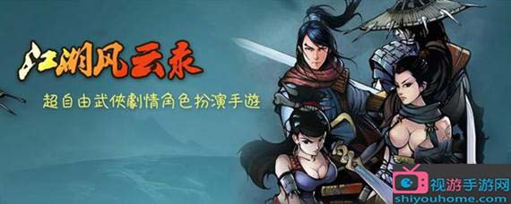 江湖風云錄漢陽攻略 江湖風云錄漢陽奇遇怎么完成