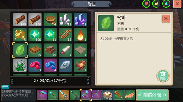 创造与魔法叶子怎么刷快 创造与魔法叶子哪里多