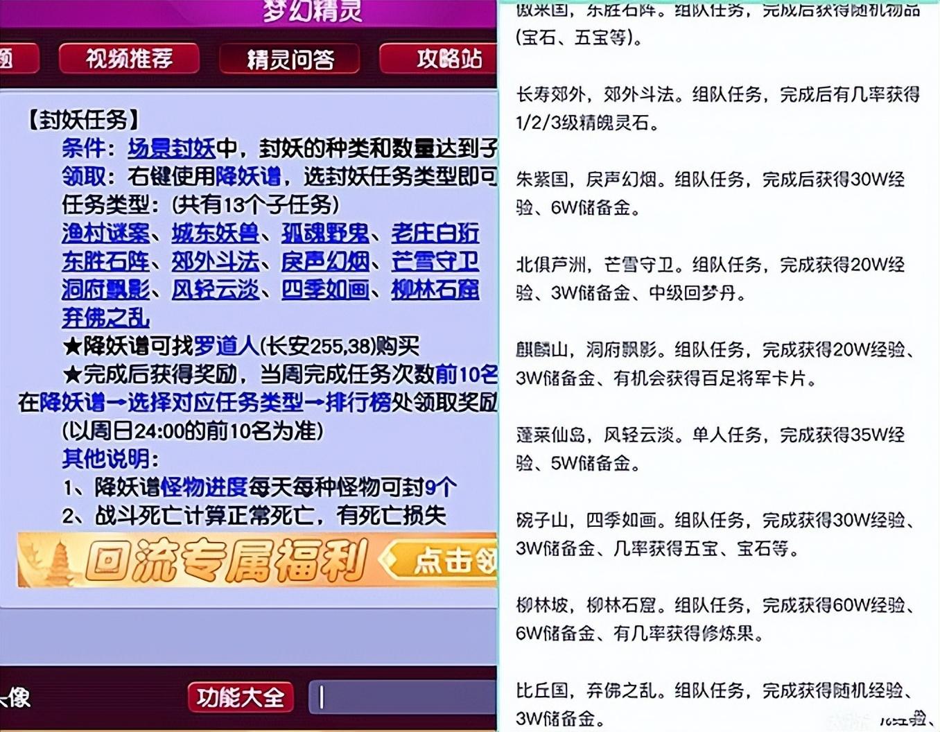 梦幻西游封妖后续奖励表 梦幻西游封妖攻略