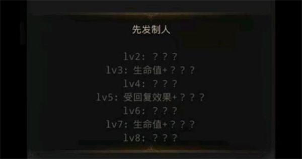 地下城堡3先发制人有什么用 地下城堡3先发制人适合谁带