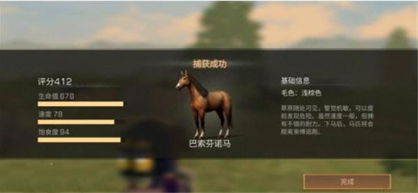 明日之后马在哪个地图 明日之后马怎么带回家