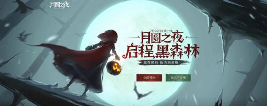 月圆之夜吸血鬼领主怎么触发 月圆之夜吸血鬼领主怎么打