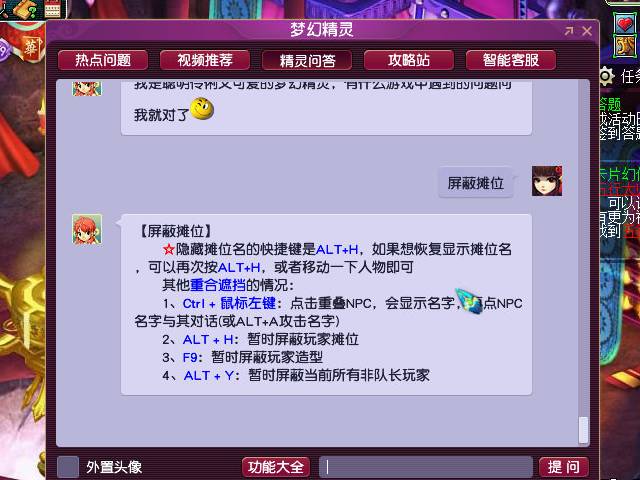 梦幻西游摆摊快捷键 梦幻西游摆摊卖什么赚钱