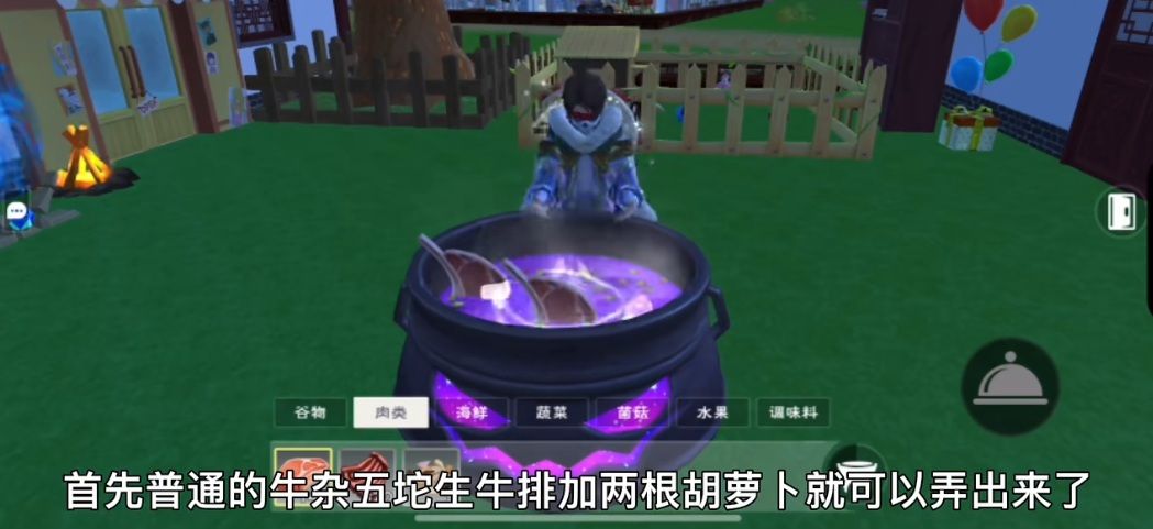 创造与魔法牛杂怎么获得 创造与魔法牛杂有什么用