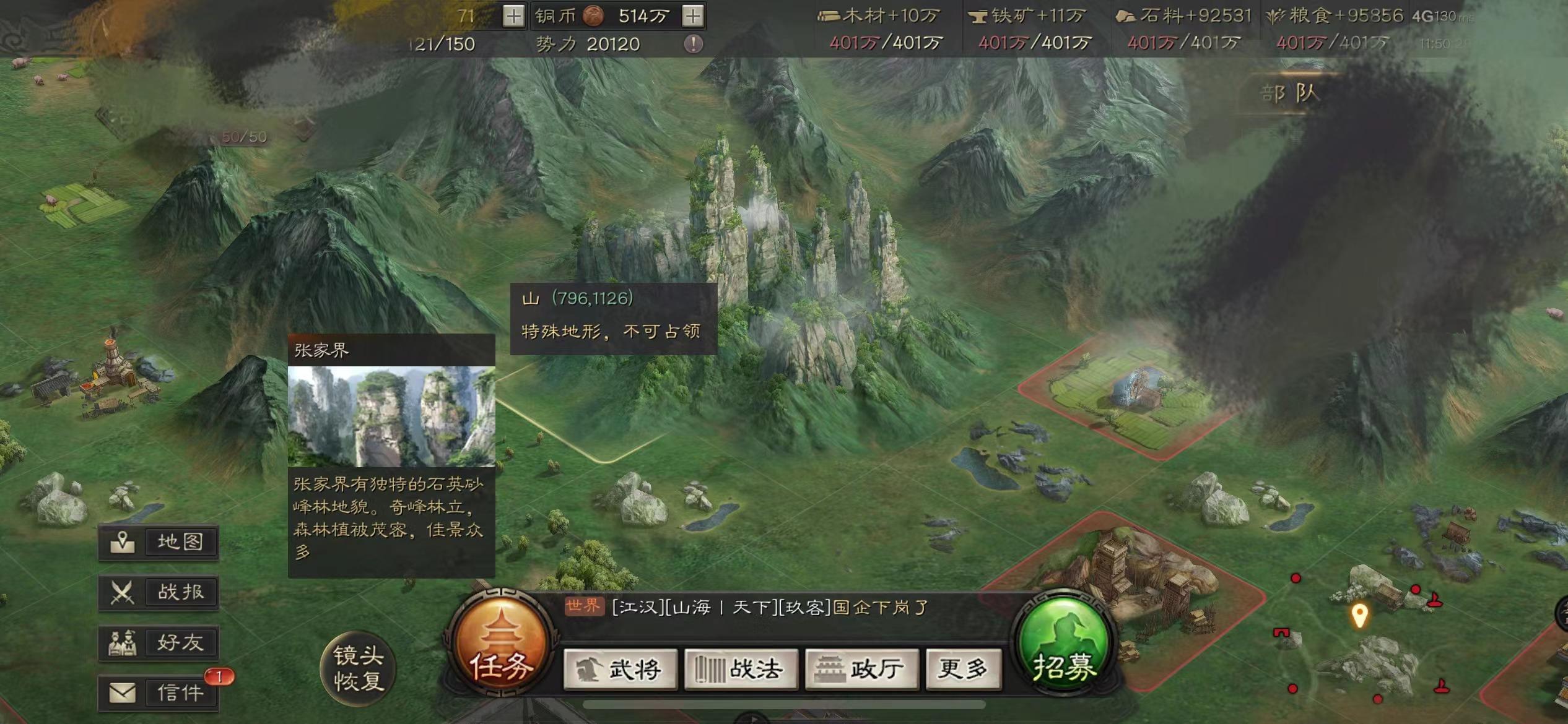 三国志战略版九寨沟位置 三国志战略版九寨沟抽卡技巧