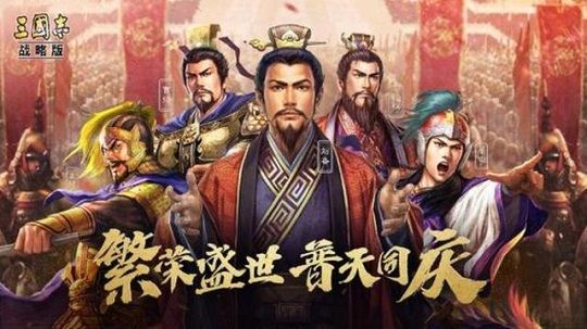 三国志战略版开局怎么选最好 三国志战略版开局攻略