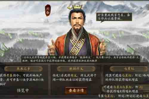 三国志战略版速度怎么计算 三国志战略版速度快为什么不先出手