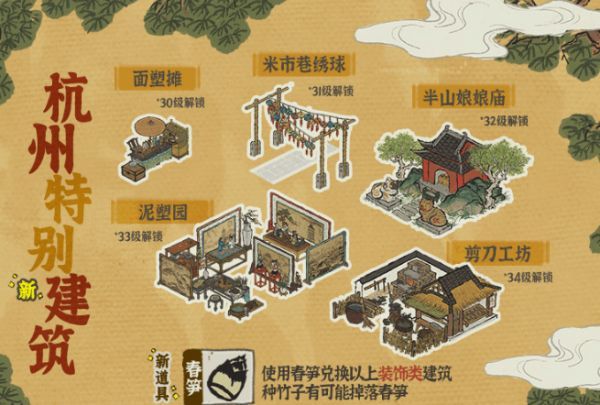 江南百景图春笋从哪里来 江南百景图春笋有什么用