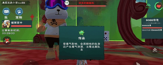 创造与魔法家园boss冷却时间需要多久 创造与魔法家园boss一天可以打几次