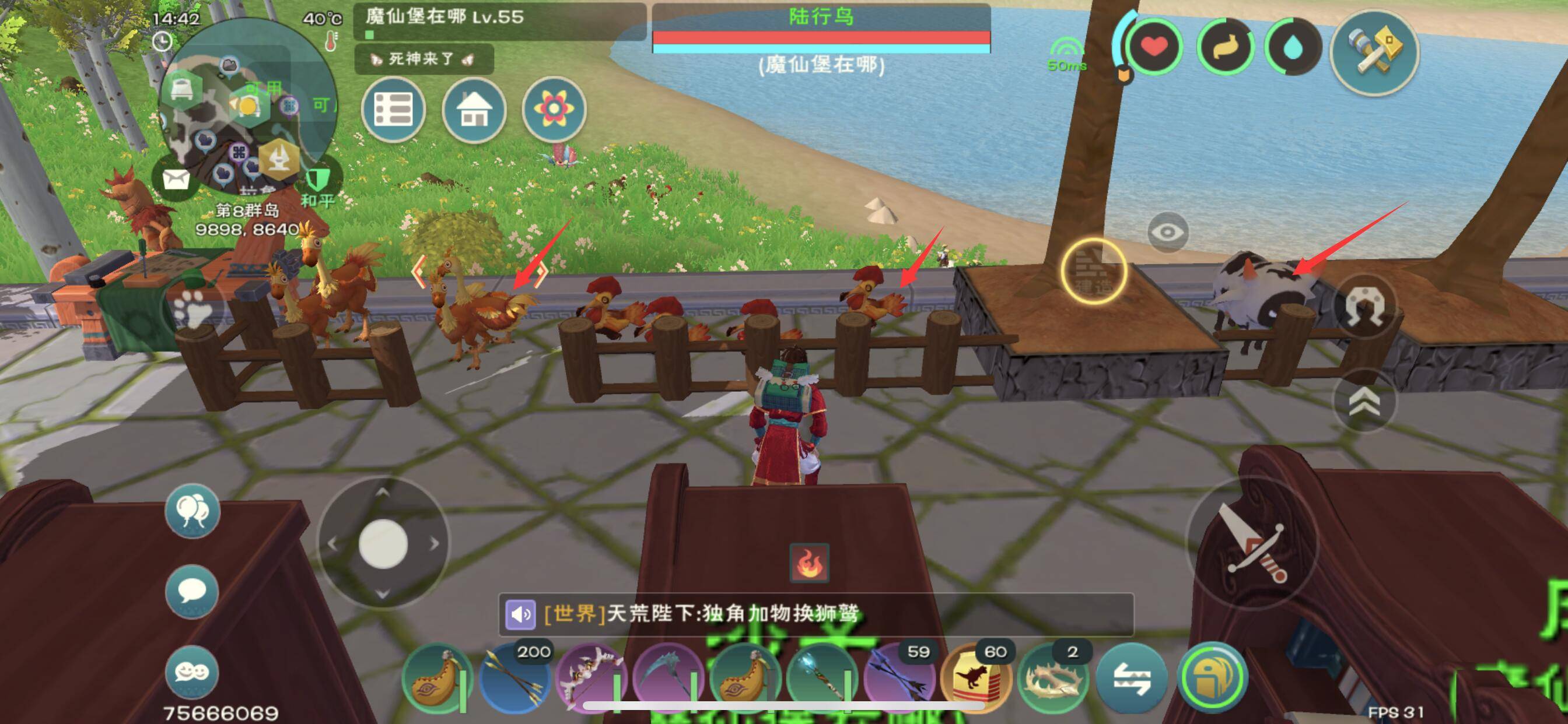 创造与魔法家园宠物怎么生产 创造与魔法家园宠物怎么抓